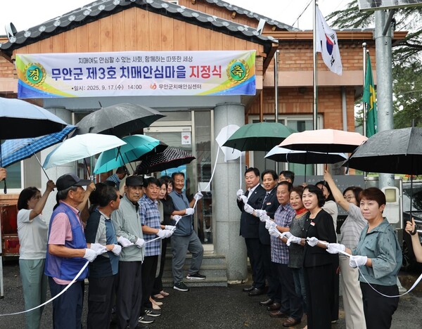 청계면 월선리 치매안심마을 지정식 / 사진 = 무안군