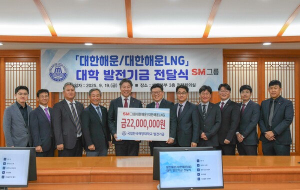 SM그룹 대한해운, 한국해양대에 발전기금 2,200만원 기탁 / 사진=SM그룹