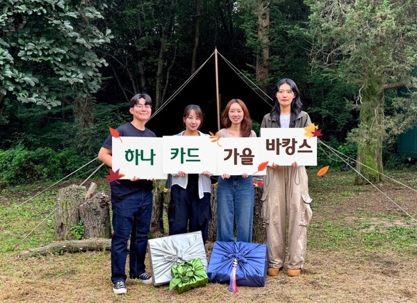 사진 = 하나카드