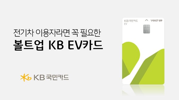 사진 = KB국민카드