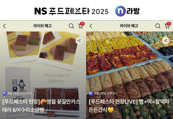 NS푸드페스타에서 지역소상공인 위한 라이브커머스 지원 방송 진행 / 사진=NS홈쇼핑