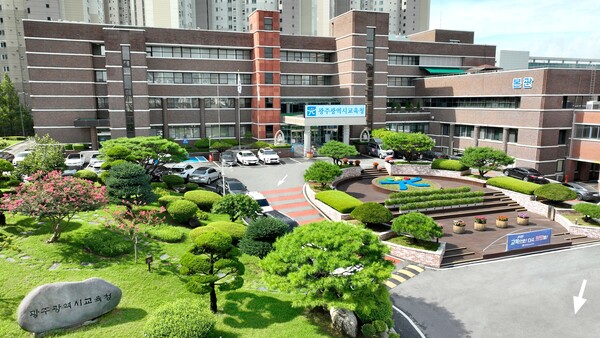 광주광역시교육청 전경 / 사진=광주광역시교육청