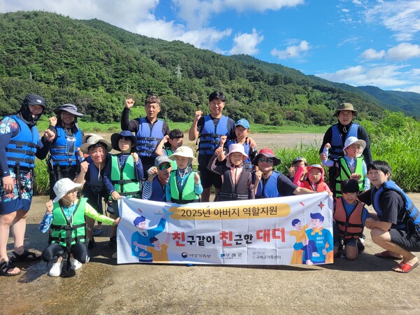 구례군 가족센터 / 사진=구례군