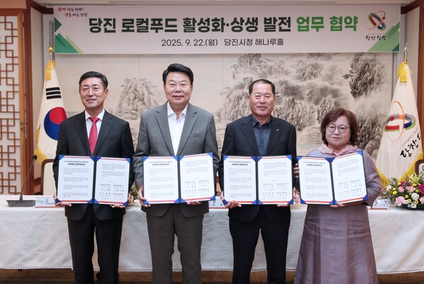 로컬푸드 상생 협약식 / 사진=당진시