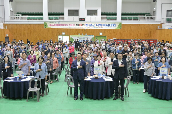 제19회 사회복지대회 / 사진= 순창군
