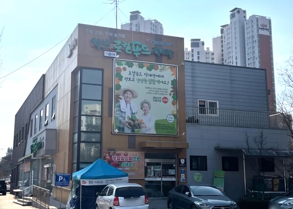 어양동 로컬푸드직매장 / 사진 = 익산시