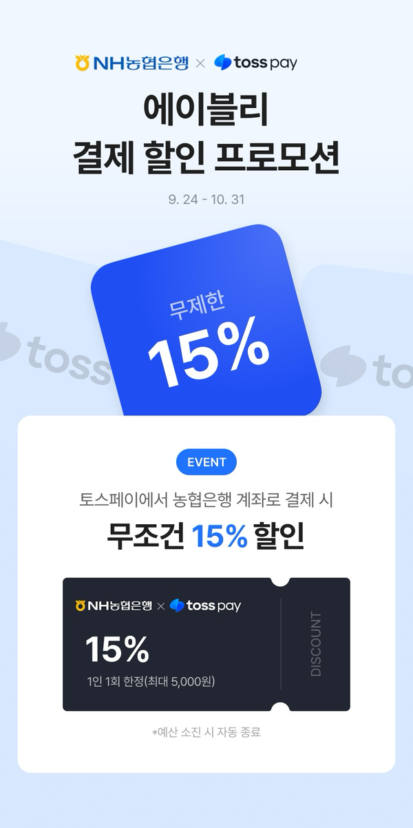 사진 = NH농협은행