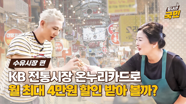 사진 = KB국민카드