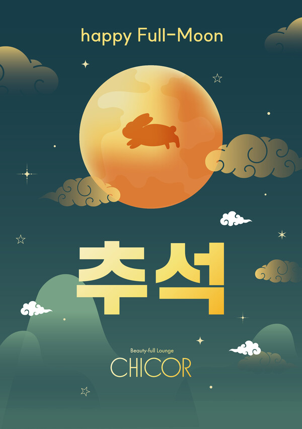 신세계百, 시코르 추석 프로모션 메인 이미지 / 사진=신세계백화점