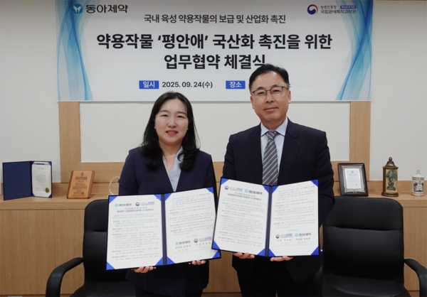 동아제약과 농촌진흥청 국립원예특작과학원과의 업무협약 체결식에서 동아제약 윤춘희 연구소장(왼쪽)과 국립원예특작과학원 박정관 인삼특작부장이 기념사진을 촬영하고 있다.  / 사진=동아제약