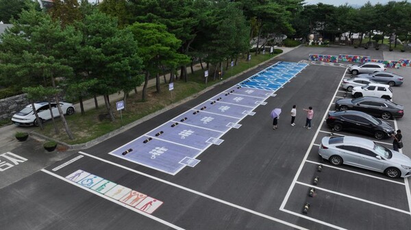 솔뫼성지 주차장 정비 / 사진=당진시