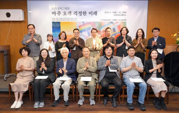 대산문화재단_2025 문학그림전 개최 / 사진=교보생명