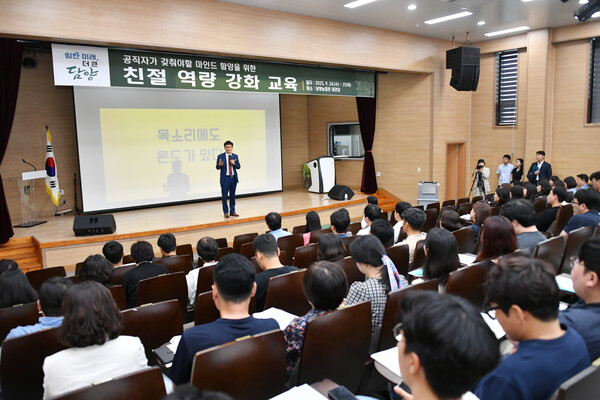 담양군, 직원 대상 친절역량 강화교육 실시 / 사진=담양군