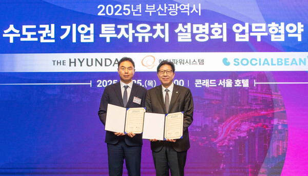 25일 오전, 서울 여의도 콘레드호텔에서 열린 부산광역시의 기업 투자유치 설명회에서 정지영 현대백화점 사장(사진 왼쪽)과 박형준 부산시장이 ‘더현대 부산’ 건립 및 지역경제 활성화를 위한 상호협력 양해각서를 체결한 후 기념사진을 찍고 있다. / 사진=현대백화점