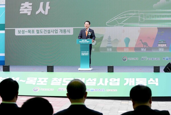 전남남해선 목포보성선 개통식 / 사진 = 전라남도