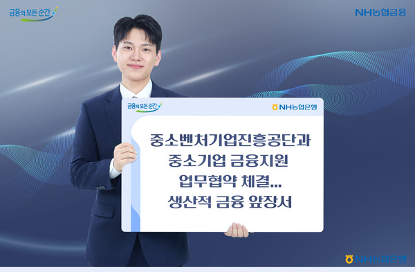 사진=NH농협은행