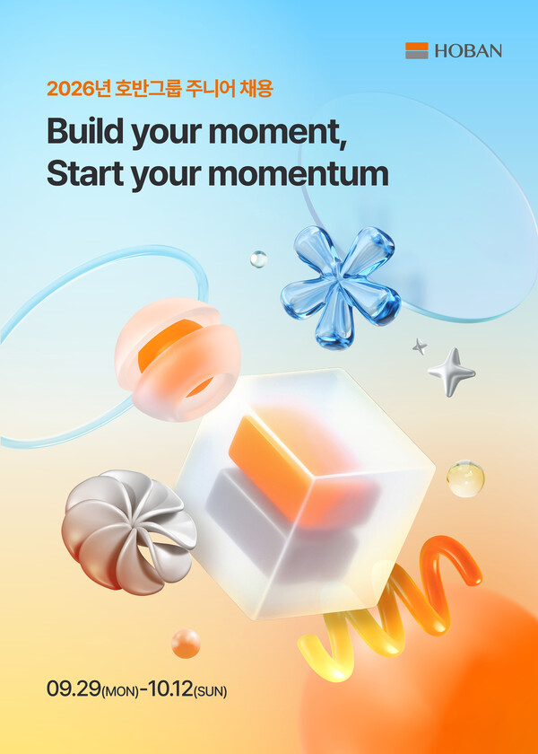 호반그룹 2026 신입사원 공개채용 포스터 / 사진=호반건설