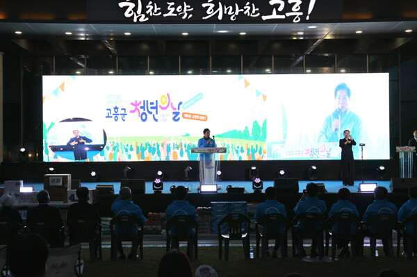 공영민 군수 격려사 / 사진=고흥군