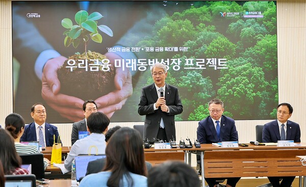우리금융, 총 80兆 투입...생산적 금융으로 물꼬 돌린다 / 사진=우리금융