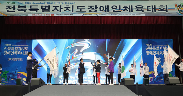 고창군, 제19회 전북특별자치도 장애인체전 개회식 / 사지 = 고창군