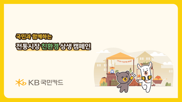 사진 = KB국민카드