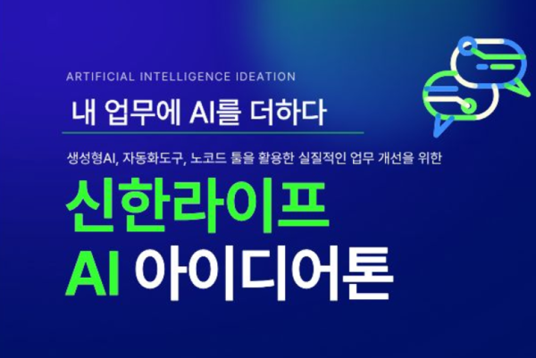 사진 = 신한라이프
