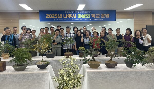 2025년 나주시 야생화 학교 교육 / 사진=나주시