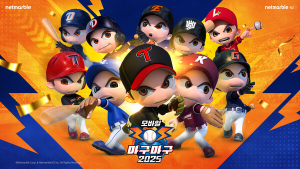 넷마블 마구마구 2025 모바일, 포스트시즌 기념 대규모 이벤트 실시 / 사진=넷마블