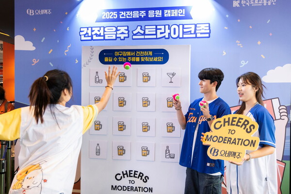 오비맥주, 대전 한화생명볼파크서 1천5백여 명 야구팬과 ‘건전음주 응원 캠페인’ 성료 / 사진=오비맥주