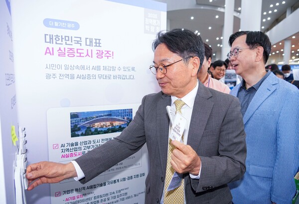 제60회 광주시민의 날(정책평가박람회) / 사진 = 광주광역시