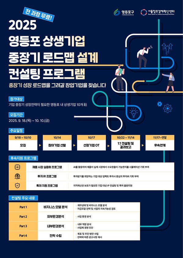 사진=서울창조경제혁신센터 1001