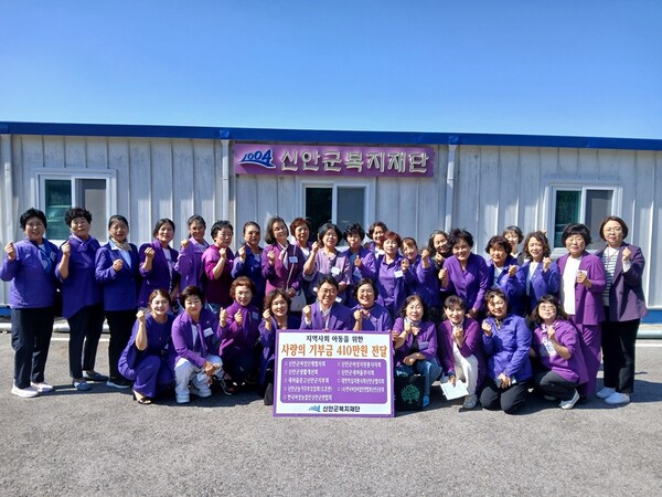 ‘제2회 신안군 어린이집 연합 한마음 대회’ 지정 기탁 기념 촬영 / 사진=신안군