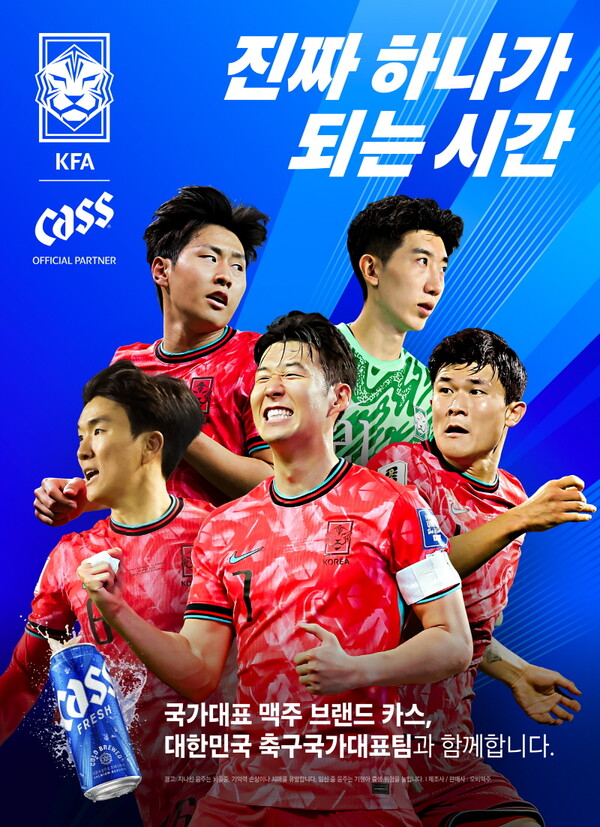 오비맥주 카스, KFA 공식 파트너로 축구 응원 마케팅 전개 / 사진=오비맥주
