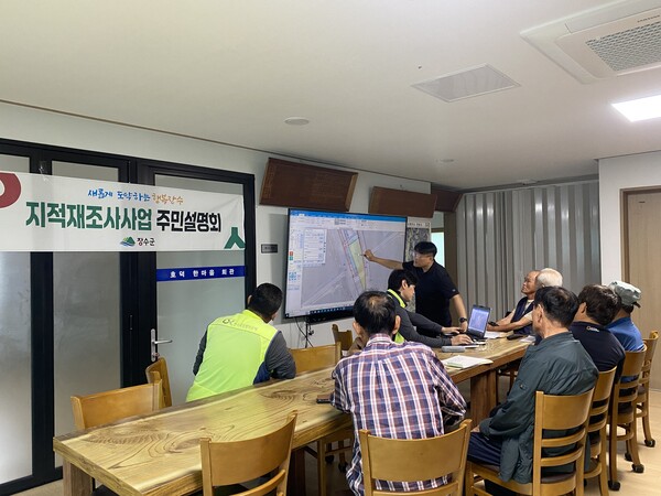 2024년 지적재조사사업 주민설명회(금덕지구)/ 사진=장수군