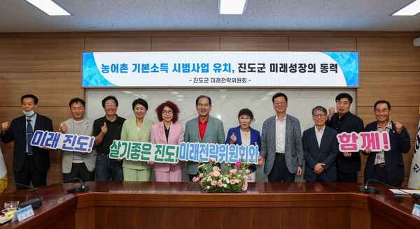 진도군, ‘농어촌 기본소득’ 시범사업 유치 총력  / 사진=진도군