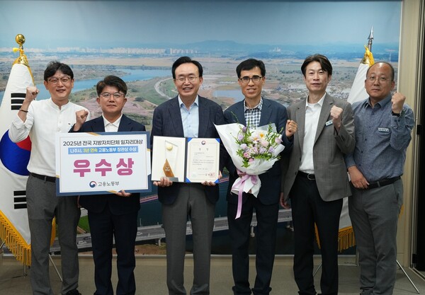 나주시가 고용노동부에서 주관하는 ‘2025 전국 지방자치단체 일자리대상’ 공시제 부문에서 우수상을 받았다./ 사진=나주시