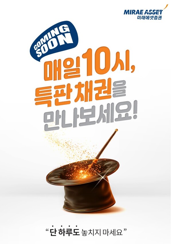 사진=미래에셋증권