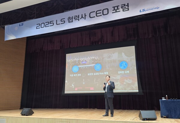 명노현 (주)LS 부회장이 22일, LS미래원에서 개최된 2025 LS 협력사 CEO 포럼에서 환영인사를 하고 있다. 사진=LS그룹