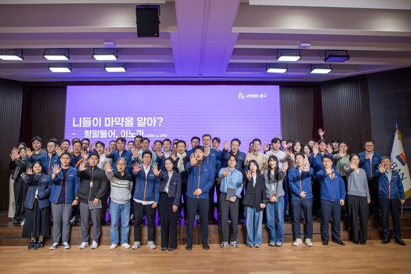 호반그룹 임직원들이 마약예방 강연을 들은 후 마약예방 실천 의지를 다지는 ‘이노마(이젠, 노 마약)’ 구호를 외치며 세리머니를 진행했다 / 사진=호반건설