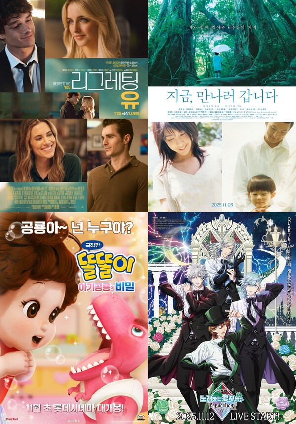 롯데시네마_11월 롯시픽 라인업 / 사진=롯데컬처웍스