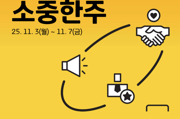  ‘소중한주(소비자 중심 한 주)’ 캠페인/사진=현대카드