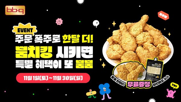 BBQ가 이달 말까지 BBQ앱에서 ‘뿜치킹’ 주문하는 고객에게 시그니처 메뉴인 '황금올리브치킨 반마리'와 파인애플을 더해 상큼한 맛으로 인기가 높은 파인마요소스를 증정한다 / 사진=제너시스BBQ