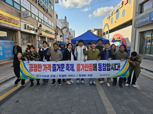 무안갯벌낙지축제 물가 안정 캠페인 / 사진 = 무안군