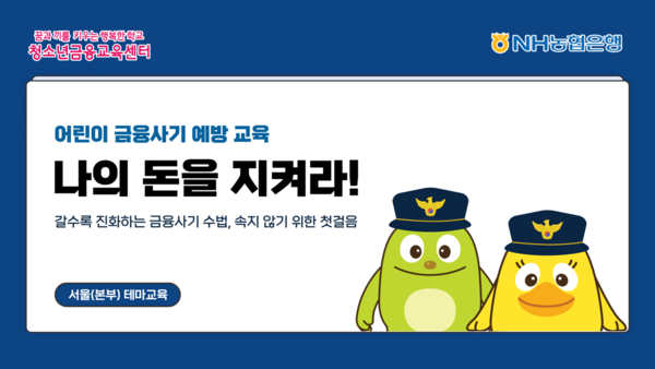 사진 = NH농협은행