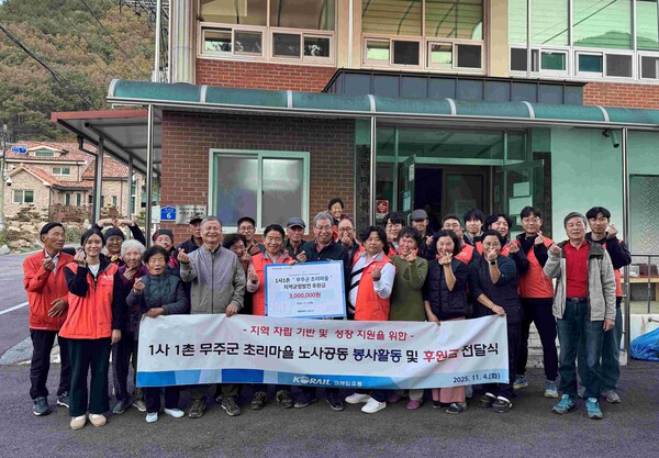 코레일유통 안상덕 경영관리본부장(앞줄 왼쪽에서 네 번째)과 이상호 노동조합위원장(앞줄 왼쪽에서 여섯 번째)이 전라북도 무주군 초리마을을 방문해 후원금을 전달하고 기념사진을 촬영하고 있다. / 사진=코레일유통