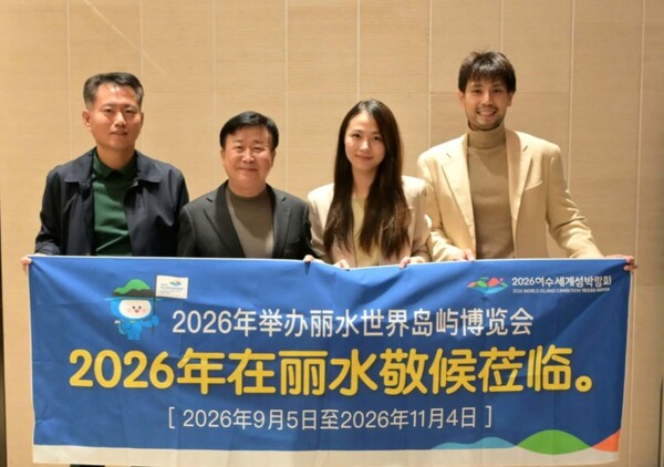 중국을 방문한 정기명 여수시장이 중국 항주 노보텔 호텔 로비에서 마이클 부부와 내년 여수방문을 환영한다는 내용의 펼침막을 들고 기념사진을 찍고 있다.(사진 왼쪽부터 배기봉 여수시 섬박람회지원과장, 정기명 여수시장, 펑까오창 아나운서, 마이클) / 사진=여수시