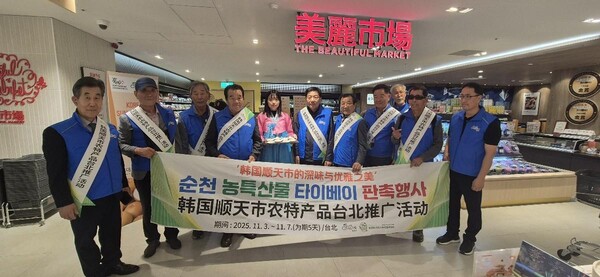 지난 4일 대만 타이베이 더뷰티풀마켓에서 순천시 및 지역 농식품수출업체 관계자들이 순천 농특산물 판촉행사를 하고 있다 / 사진=순천시