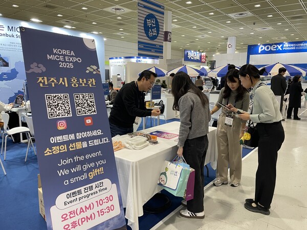 전주시, ‘코리아 마이스 엑스포’에서 마이스 유치 ‘집중’ / 사진=전주시