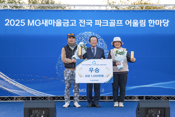 김인 새마을금고중앙회장이(가운데) 지난 3일 충남 아산시 이순신파크골프장에서 열린 “MG새마을금고 전국 파크골프 어울림 한마당”시상식에서 남·여 개인전 우승자들과 기념 촬영을 하고 있다. / 사진=새마을금고중앙회