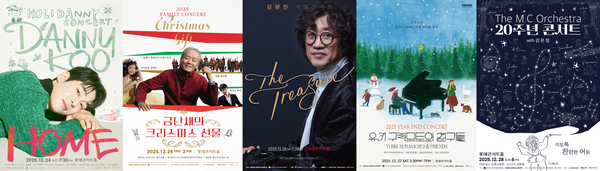 롯데컬처웍스_2025 크리스마스 뮤직 페스티벌 / 사진=롯데컬처웍스